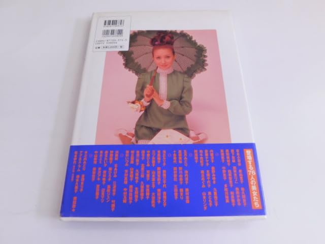 Amazon.co.jp: 9306＊池谷朗昔］写真館 スター青春グラフィティ